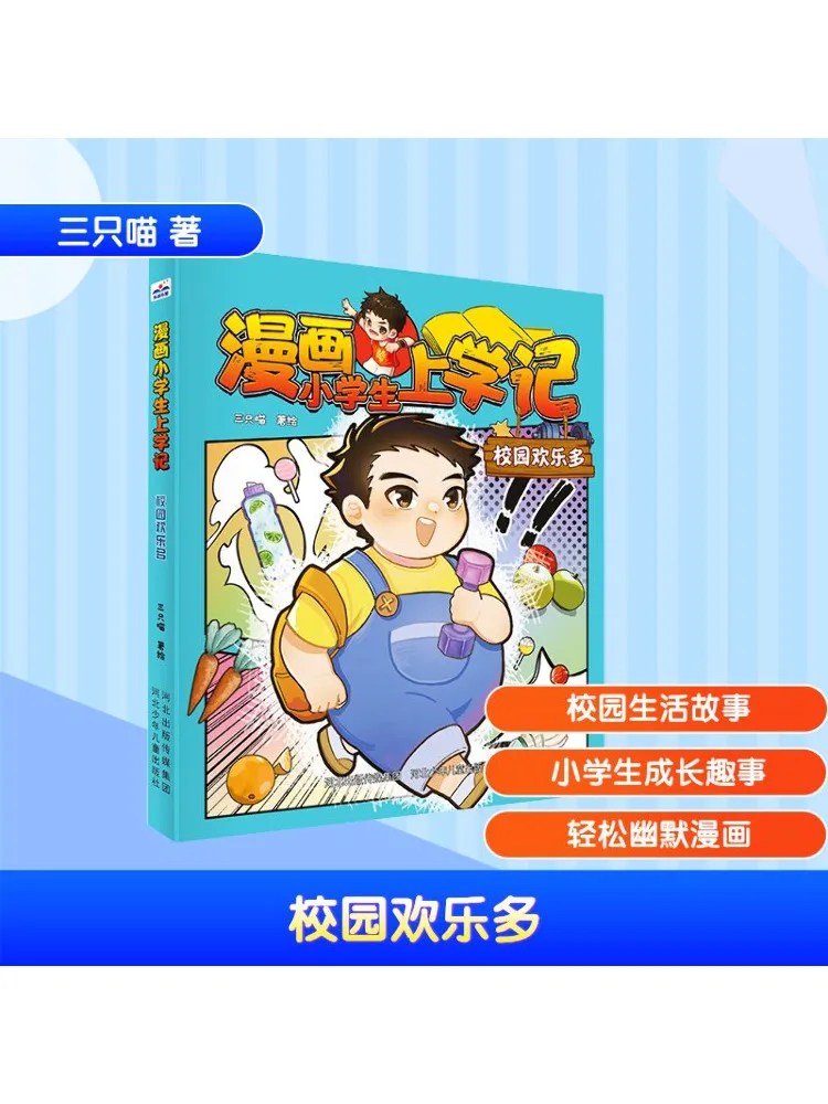 

Book-Winshare Campus Joy Abounds