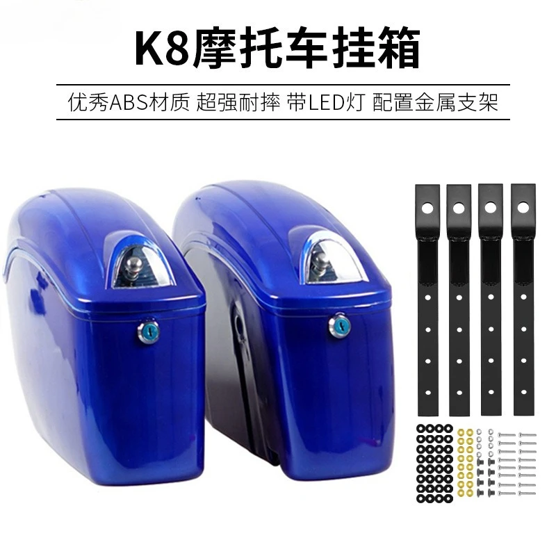 Motorcycle side box side large ABS side box prince car motorcycle modification with lamp and universal bracket