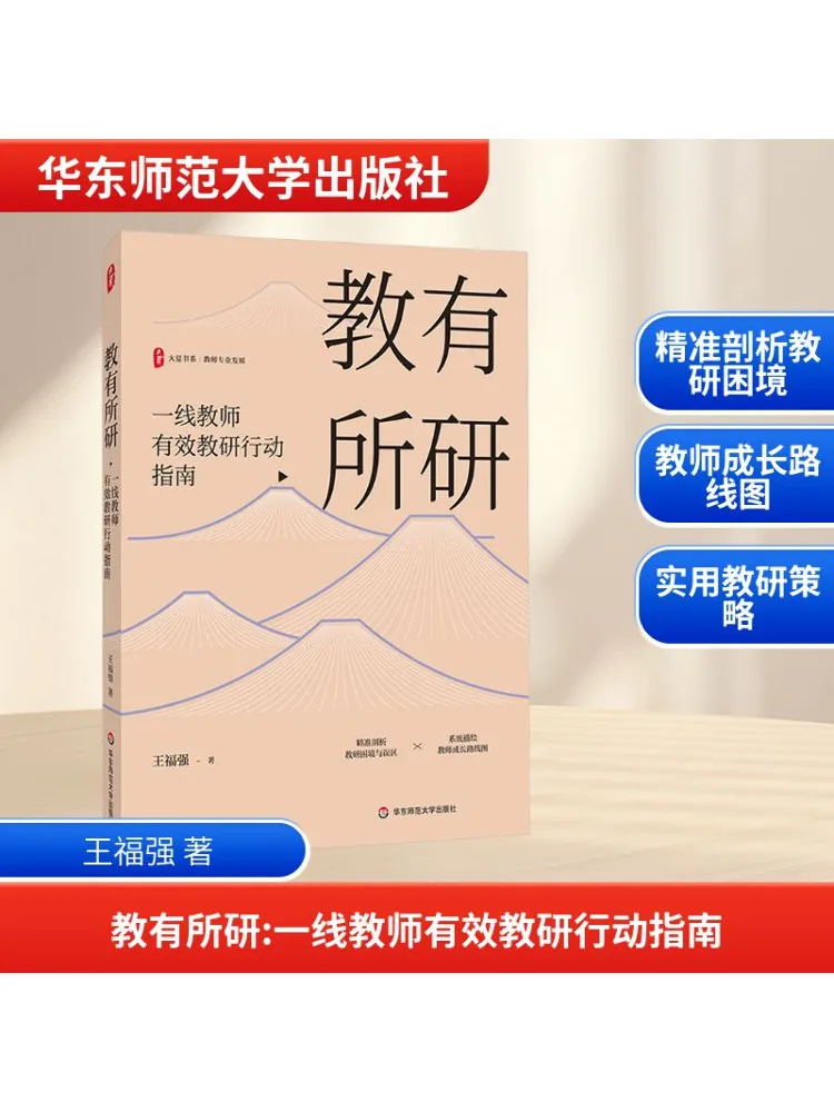 

Book-Winshare Effective Teaching and Research Guide For Frontline Teachers