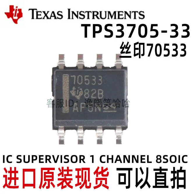 Ti Tps3705-33Dr Sop…