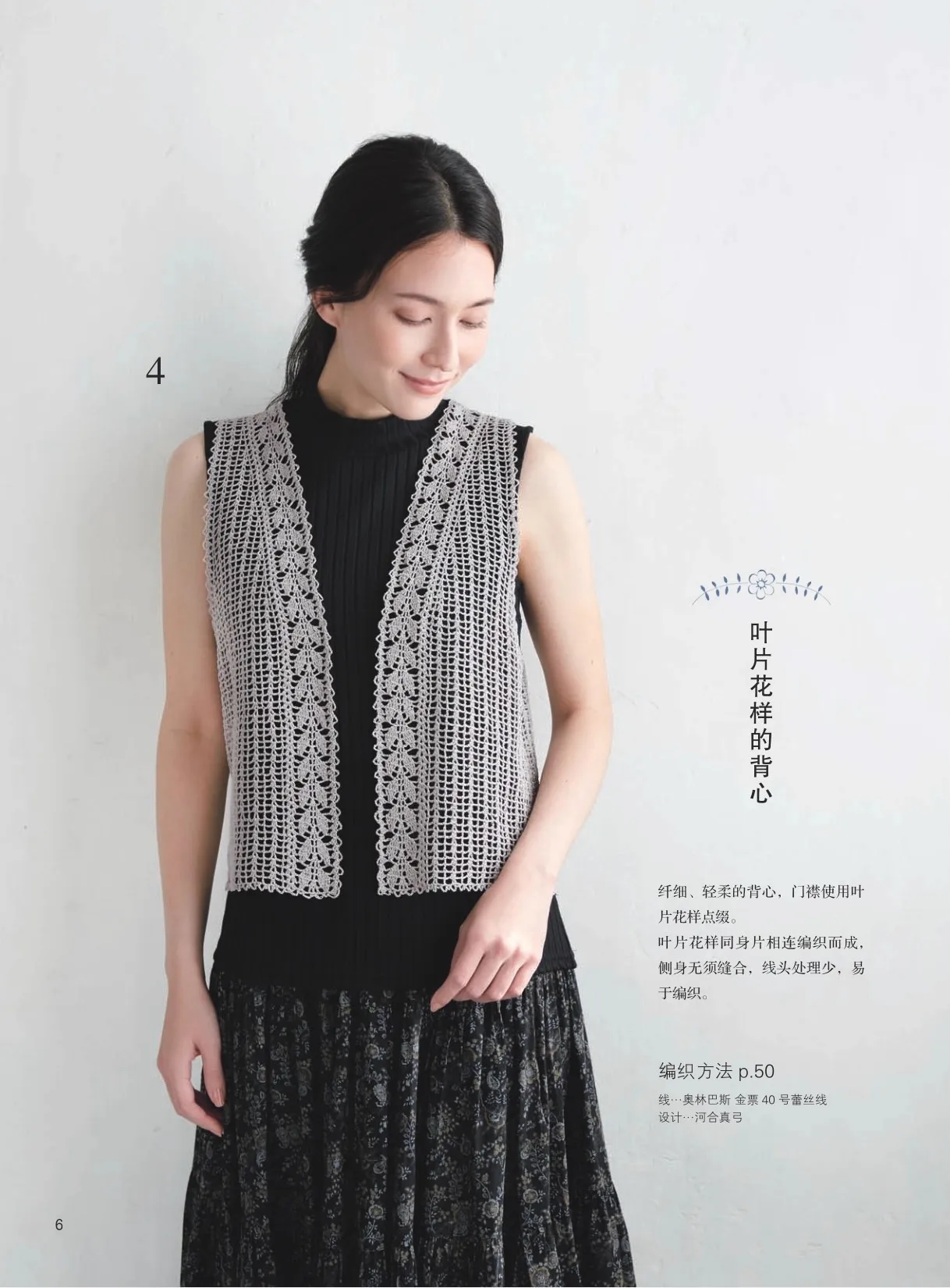 Elegant Crochet Book: Super Practical Sweaters & Accessories Patterns - DIY Handmade Knitting Guide for Beginners