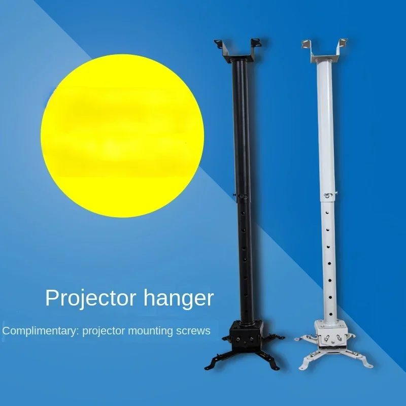 

1.5 meter projector hanger fixed hanger telescopic thickened projector bracket 75-1.5m telescopic hanger