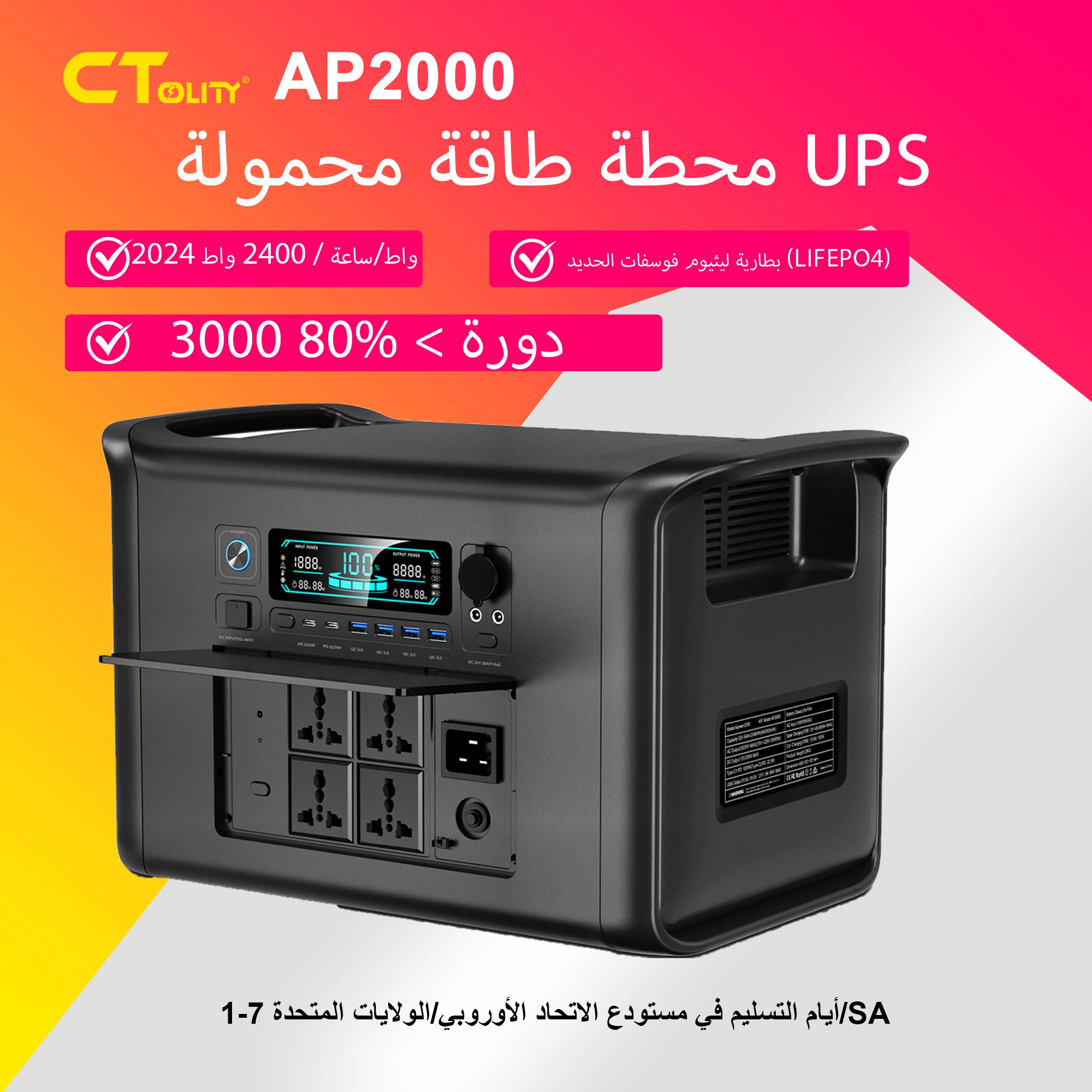 Estación de Carga Solar Portátil CTOLITY AP2000 2600W 640000mAh para Camping al Aire Libre, Batería Lifepo4, Generación de Energía, Almacenamiento de Energía