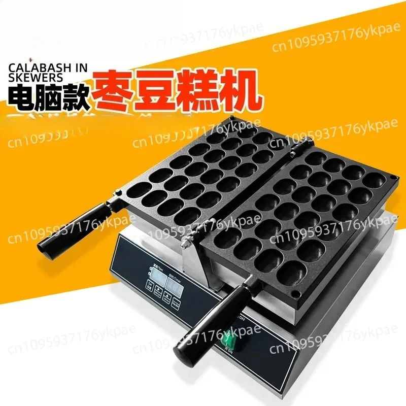 Jujube Cake Machine Snack Machine Commercial Stall Equipment Ugly Duckling Smiling Egg Machine Baking Waffle Oven