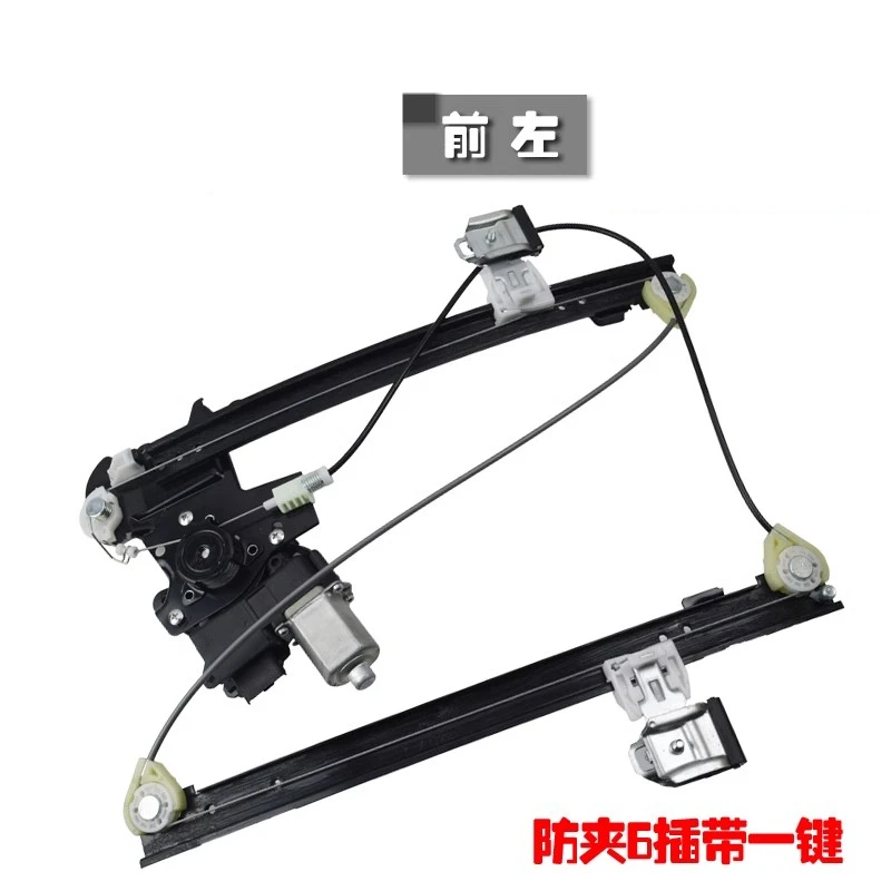 

Power Window Regulator Assembly for 08-15 MG550,MG6