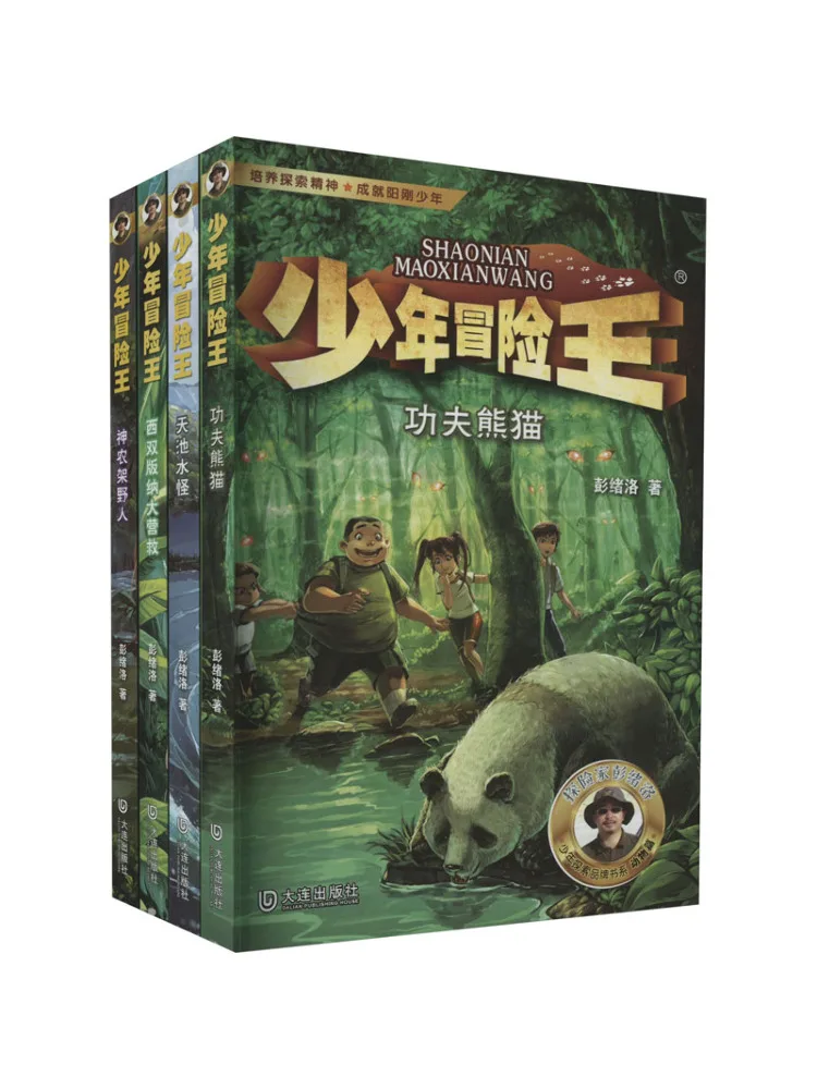 

Книга-Winshare Youth Adventure King, сезон 3, обновленное издание, 4 тома, всего