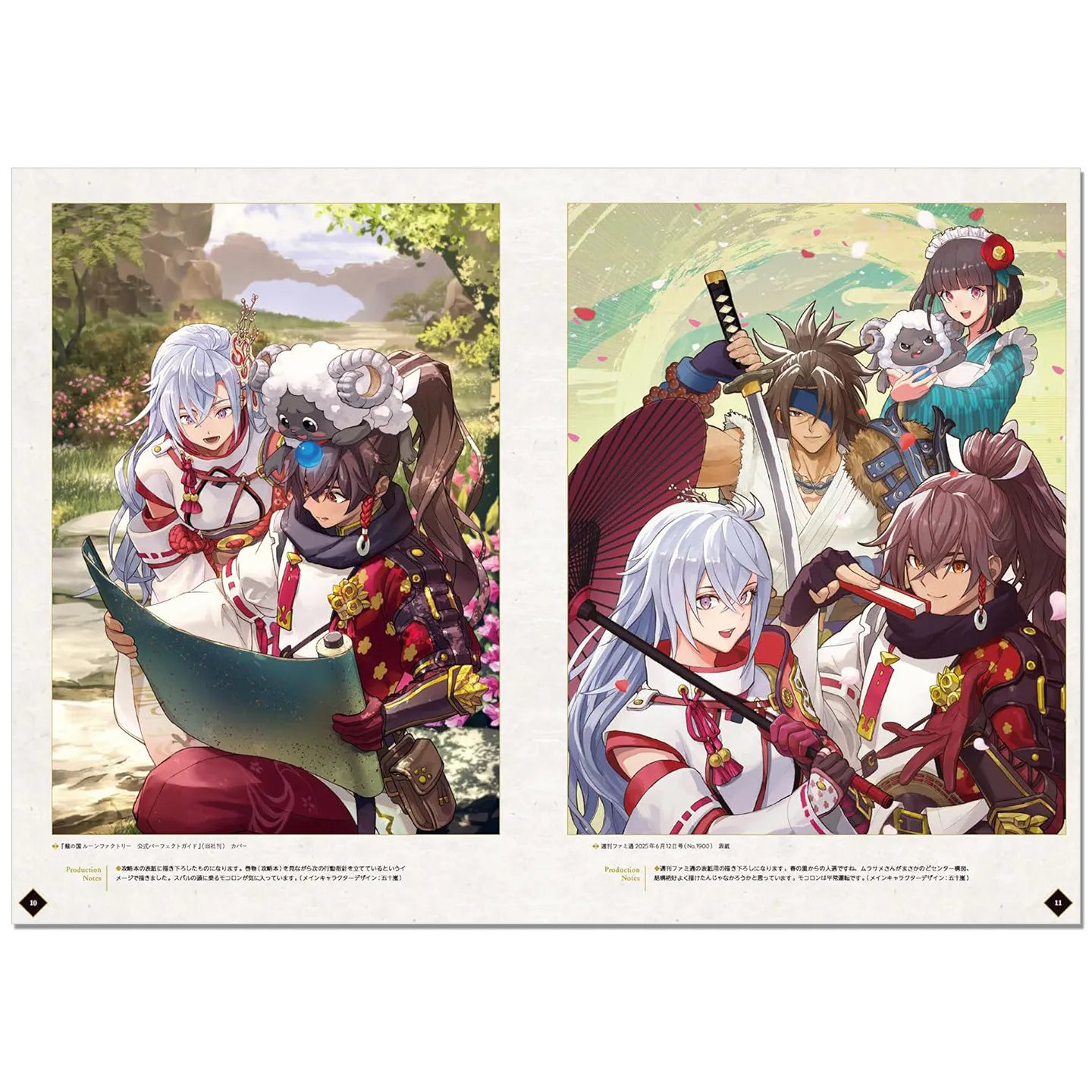 Rune Factory Land of Dragons Official Art Book, Character & Setting Design Works, Japanese Original, Preorder
