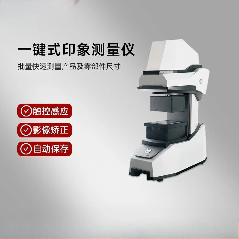 One-button image measuring instrument, rapid dimensional measurement, contour projection optics