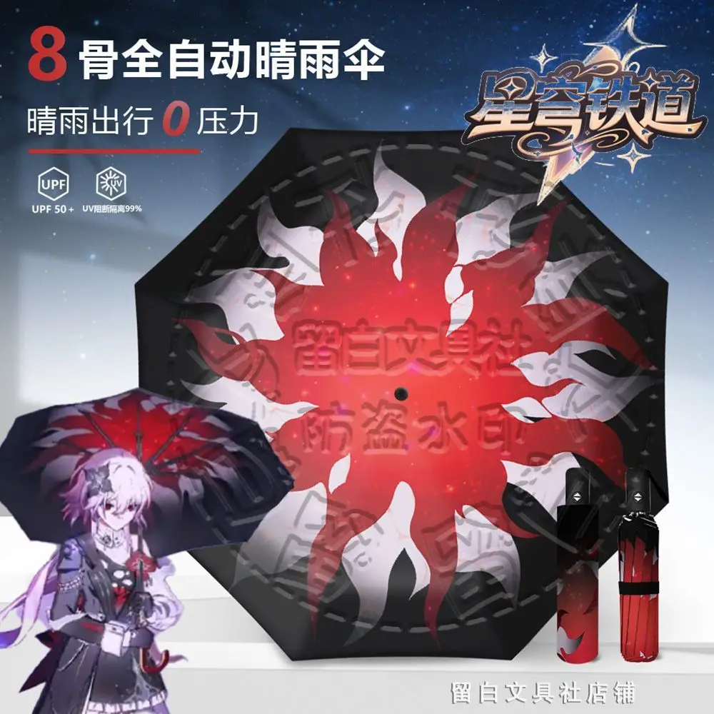 Sunshade UV Sun Protection Umbrella Gift Anime Automatic Three-fold Umbrella Honkai：Star Rail Evernight March 7th Sun Umbrella view 3