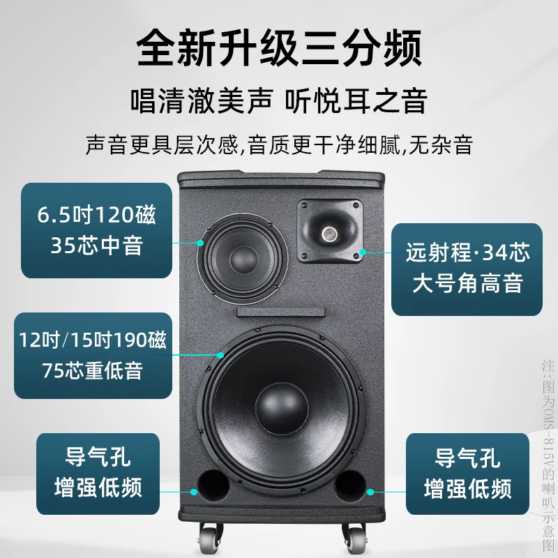 

For 812V815V outdoor overweight bass sound high power square dance stage performance large speaker