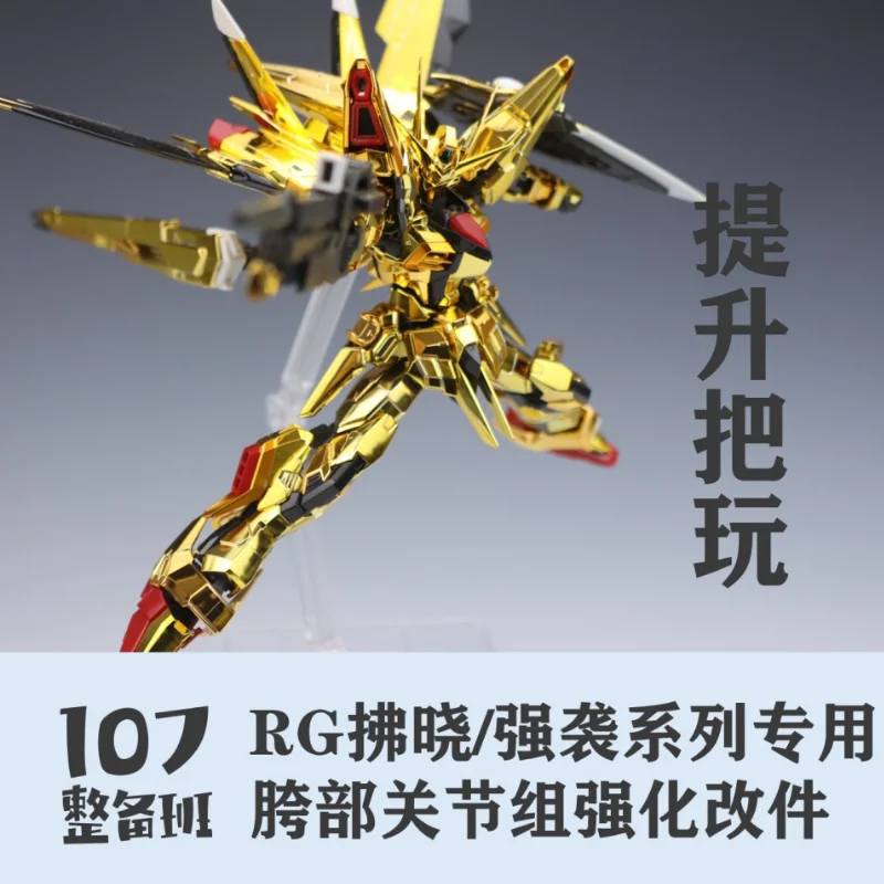 ชุดประกอบโมเดล 107 ชิ้น รุ่น RG Akatsuki &Strike Leg Joint Group อะไหล่ดัดแปลง ORB-01 GAT-X105 อุปกรณ์เสริมสำหรับประกอบโมเดล รายละเอียดอะไหล่ทดแทน