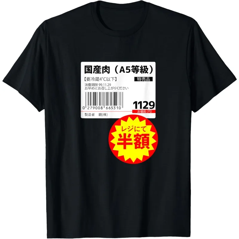 Interesting Japanese Meat Pure Cotton Printed Men's and Women's Personalized Round Neck T-shirt New Fashionable Loose T-shirt