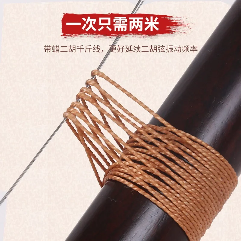 1 Roll 150m Waxed Tuning Line Erhu Line Practical Tuning Line Practical Erhu Tuning Line