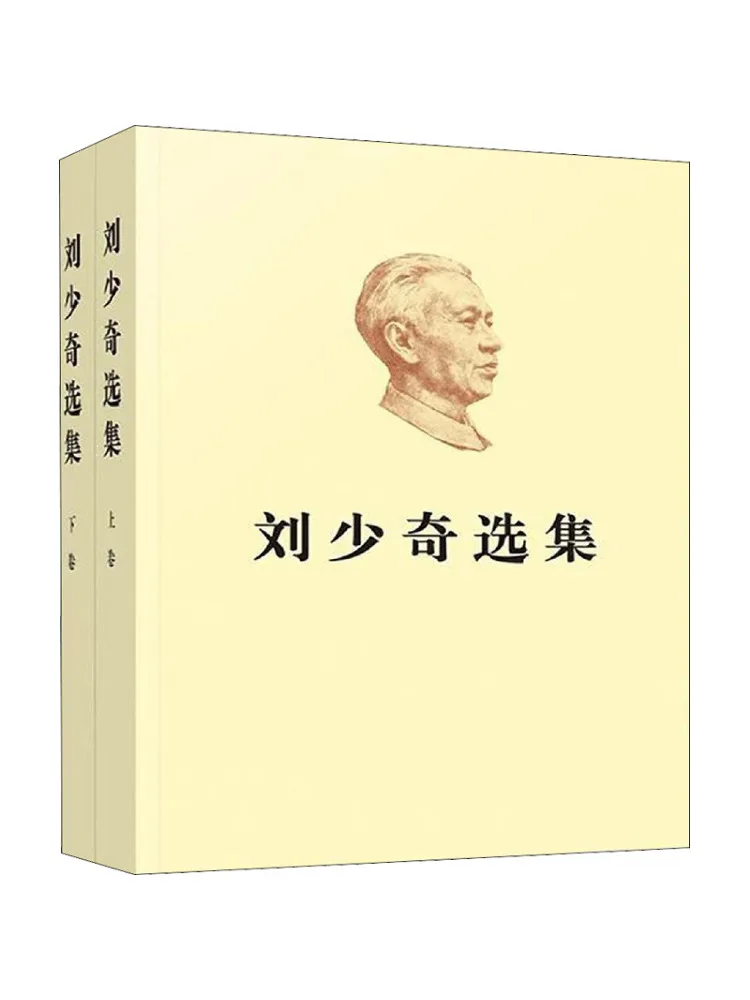 

Книга-Winshare Selected Works of Liu Shaoqi 2-х томов