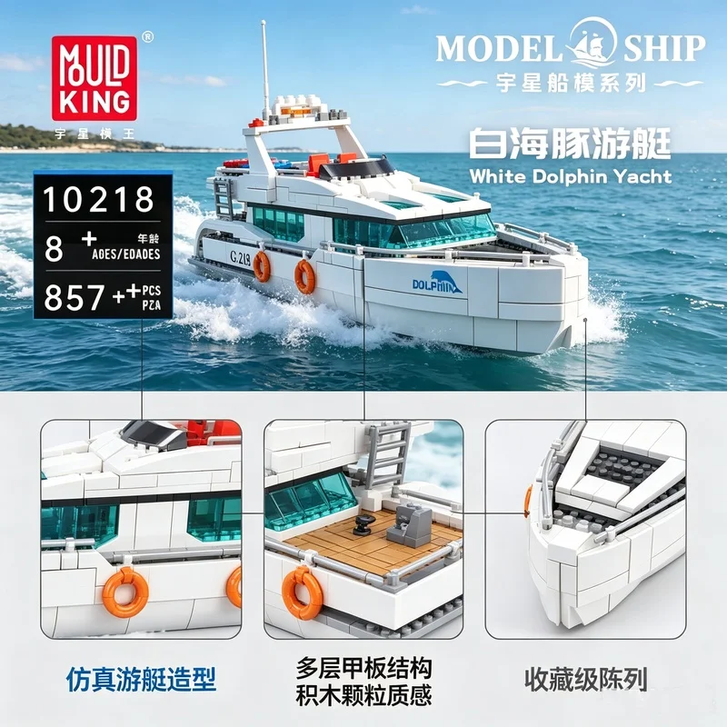 Mould King 857PCS 10218 White Dolphin Yacht Building Block Set Pleasure Boat Model Ship Assembly Bricks, Ideal Gift for Kids