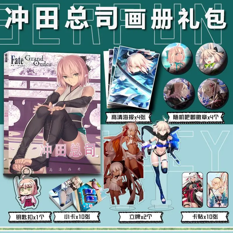 

FGO Fate/Grand Order game Okita Souji (Alter) Photo book card acrylic stand card sticker badge key chain set