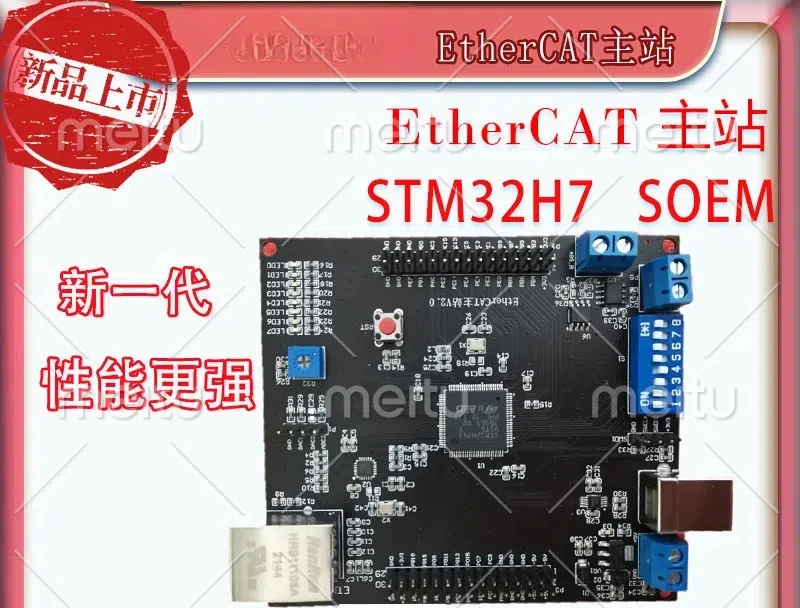 EtherCAT Master Development Board Learning Board SOEM STM32F4 STM32H7 Motor Control