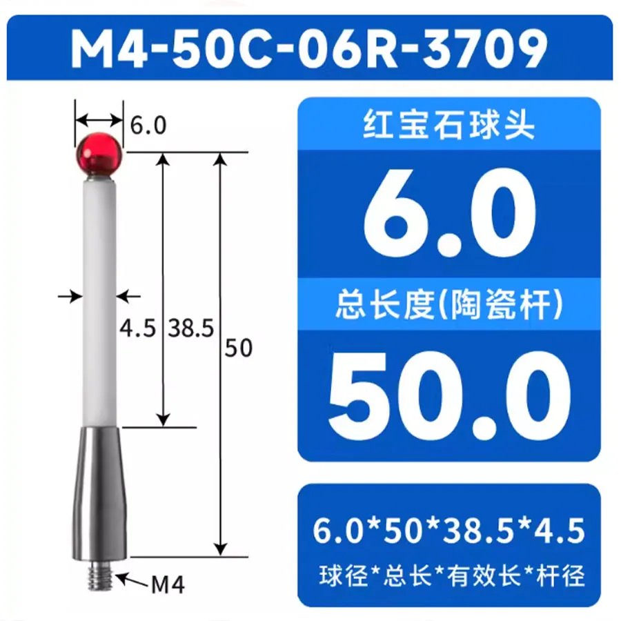 Hollow ceramic rod CNC machine probe dedicated M4 gemstone ball 6.0mm3709/3712 measuring needle