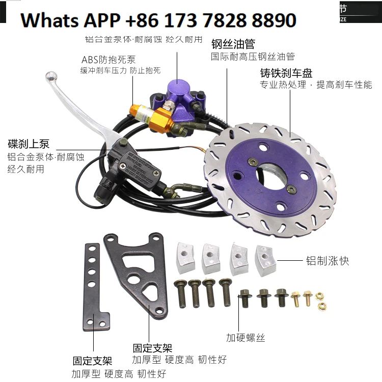 Electric battery car rear wheel drum brake change disc brake assembly set electric motorcycle 110 drum brake