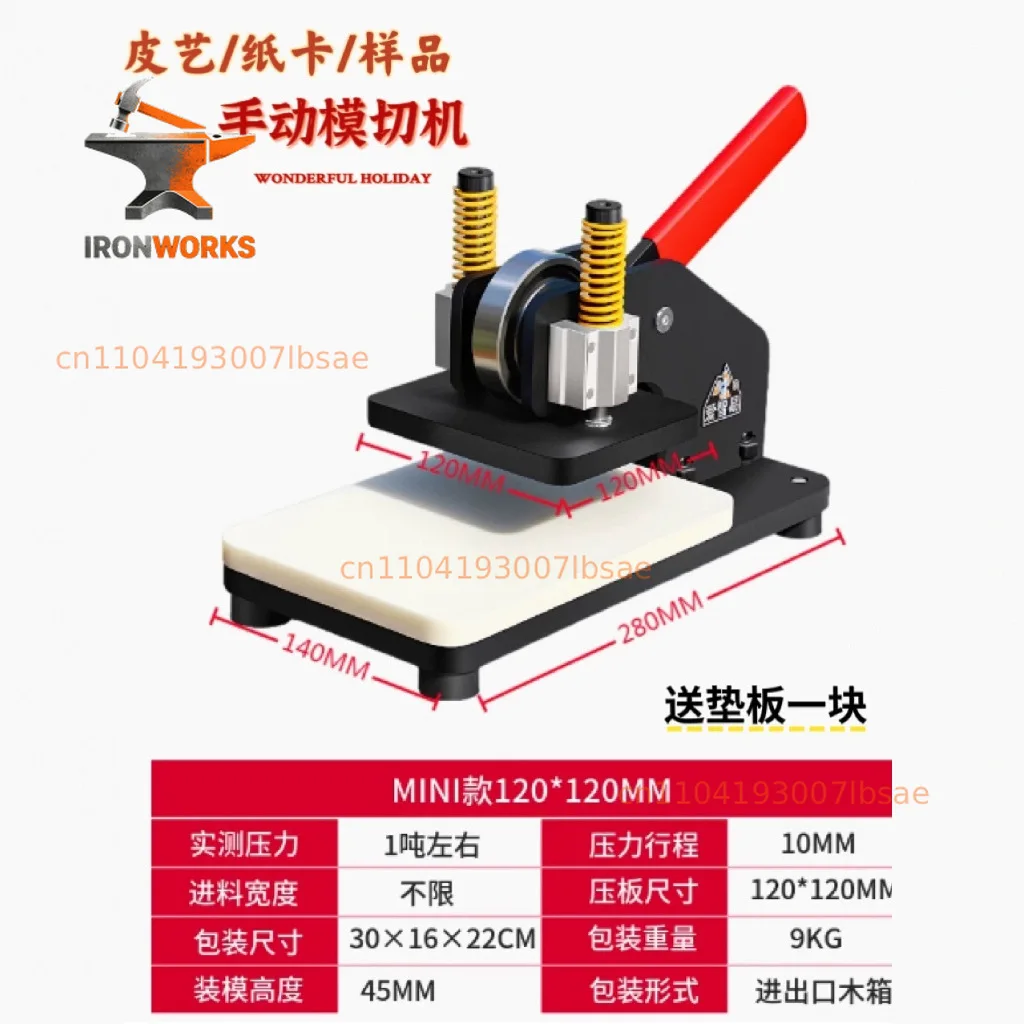 Small manual die-cutting machine Small press Knife die Punching machine Fabric cutting Leather cutting machine Die press