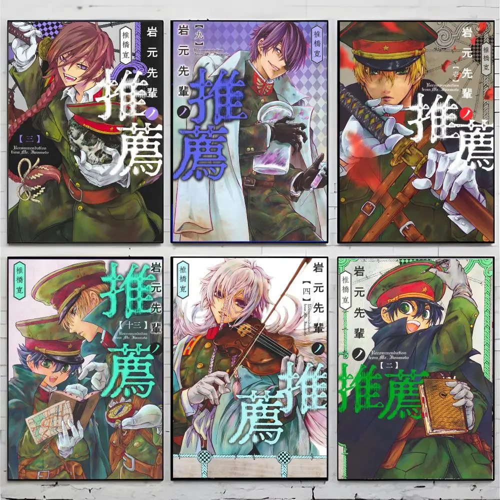 Manga School Iwamoto Senpai No Suisen Poster Superior Home Space  Indoor Decorative Art & Home Decor