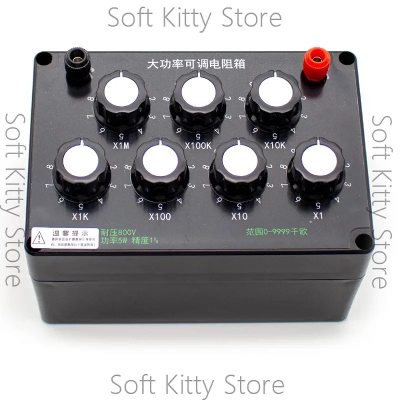 5W High Power Adjustable Resistor Box – 0~9999.999kΩ, 7 Decade Steps, 1Ω Resolution, Electronic Experiment Equipment