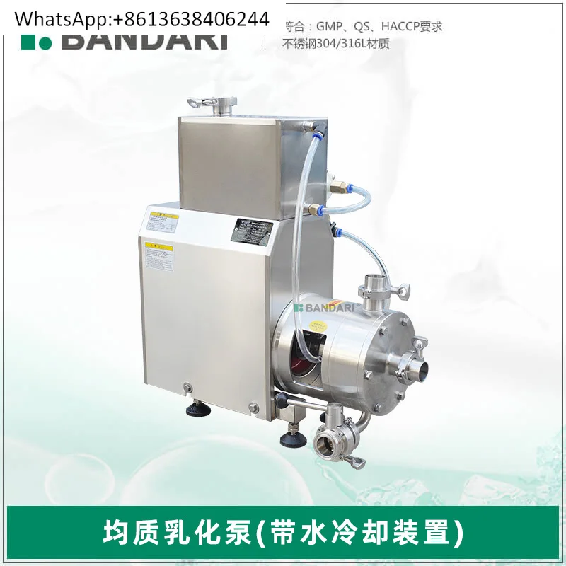 

Одноступенчатый эмульгирующий насос медицинского сока, молока, пищевого качества с устройством водяного охлаждения, гомогенная эмульгизация с высоким сдвигом