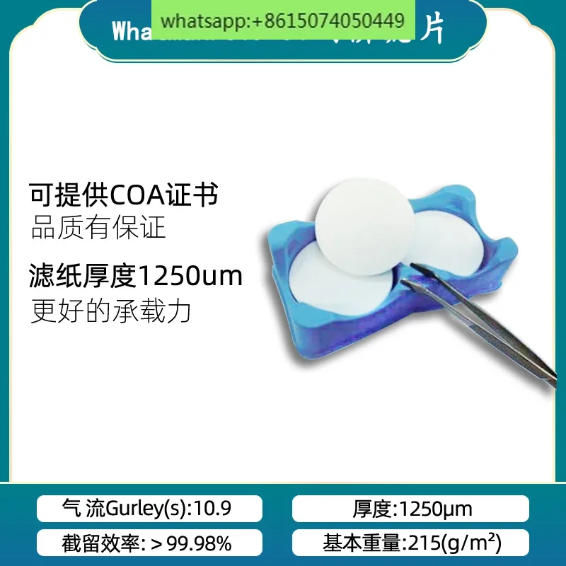 Whatman Tobacco Inspection Filter Paper F319-04 Filter Cambridge Filter 97039654 /97039944