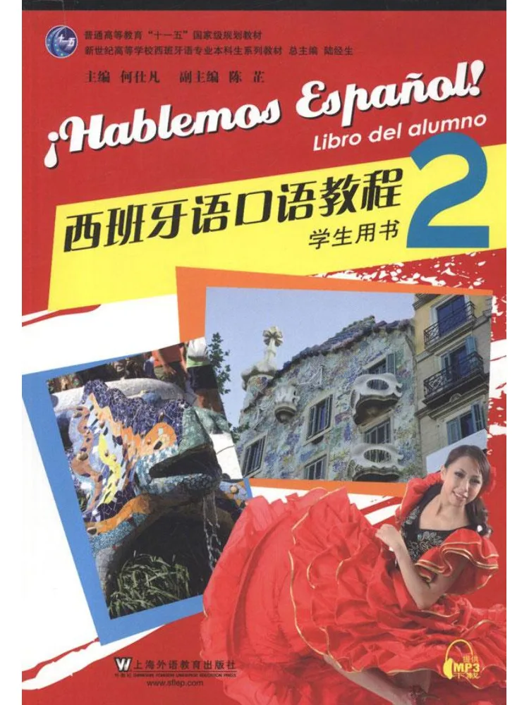 

Book-Winshare Spanish Speaking Course 2 Student's Book
