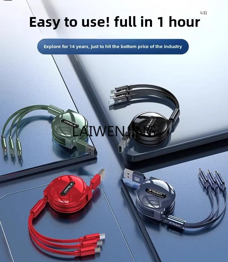 

HLZ data cable three-in-one charging cable device one-to-three fast charging
