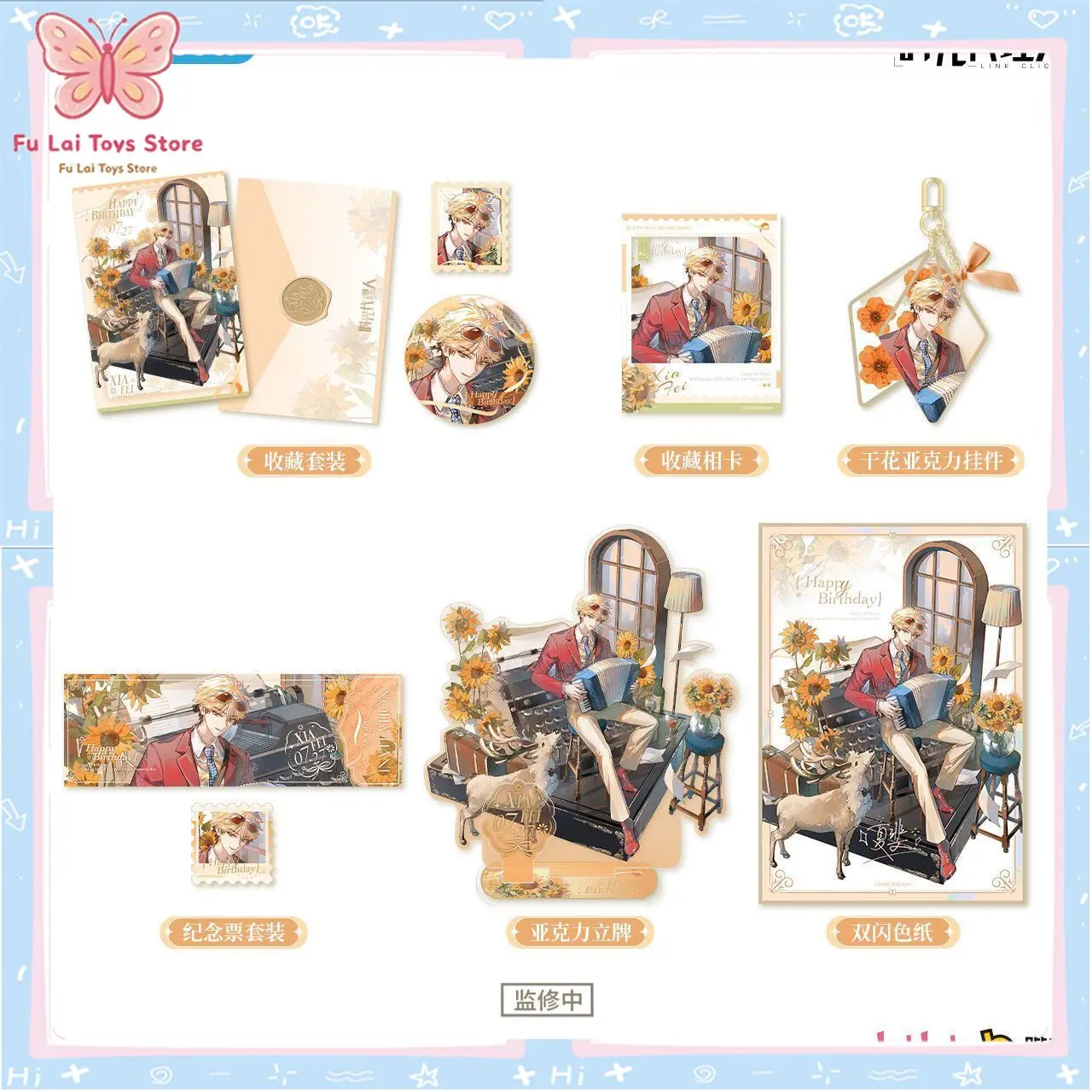 Genuine BilibiliGoods Link Click Hua Meng Qing Ming Series Felix Birthday Collectible Gift Box Anime Merchandise Set Gift