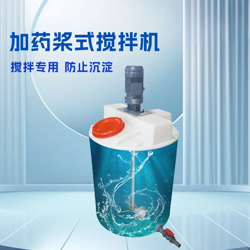 Industrial Wastewater Treatment Dosing Mixing Device Paddle Mixer BLD Electric Deceleration Mixer