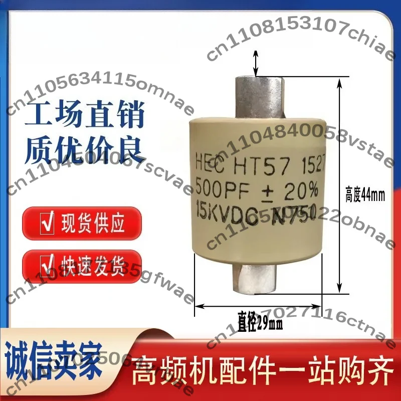 HEC HT57 10PF25PF33PF50PF75PF200PF 15KVDC high frequency high voltage ceramic dielectric capacitor