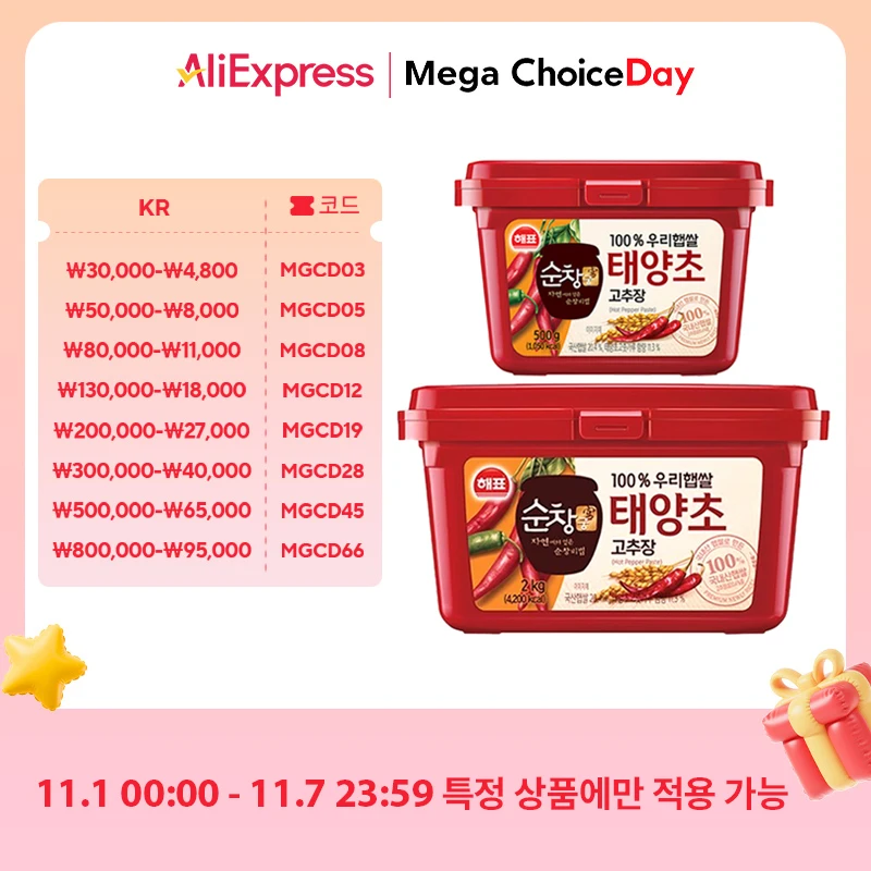 [Tienda oficial Sajo] Palacio Sunchang nuestra salsa de chile de arroz 2Kg+500G