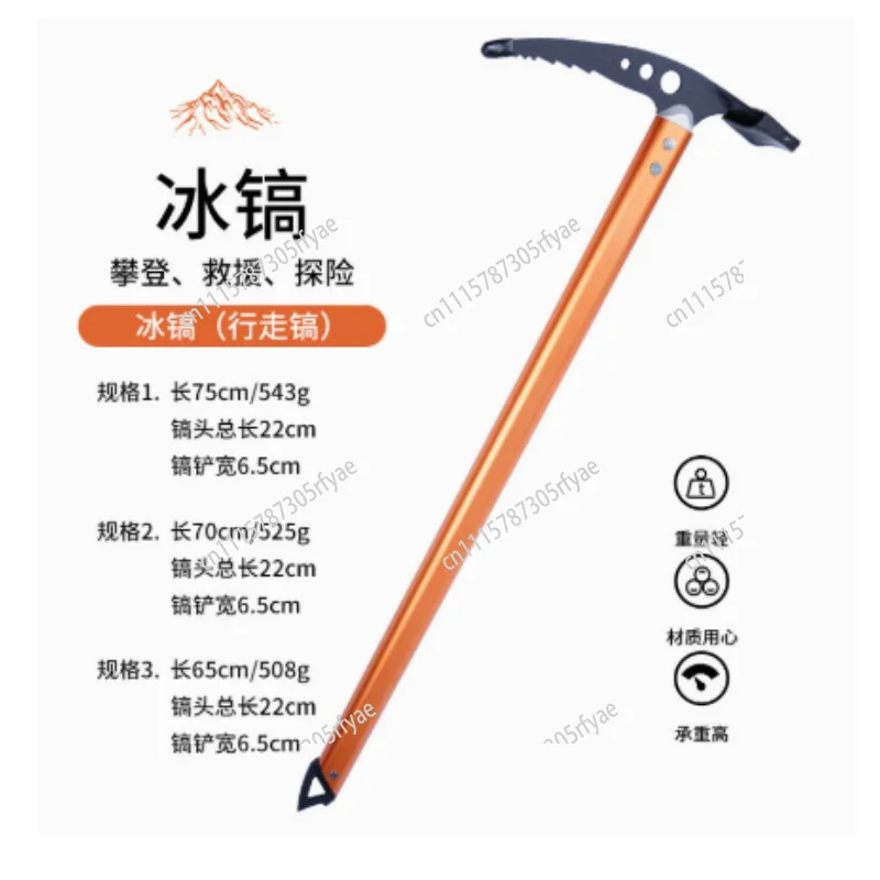 Aluminum Alloy Ice Axe Mountaineering Tool Ice Climbing Gear Snow Mountain Outdoor Climbing Hiking Equipment