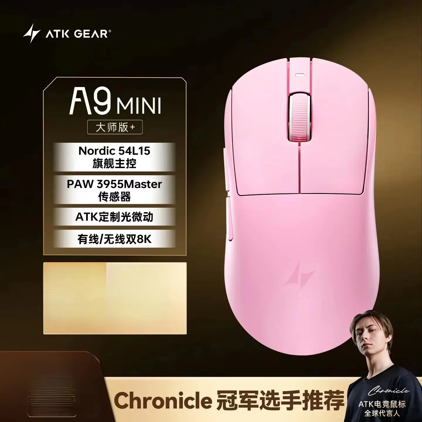ATK Dragonfly A9 MINI Ultimate Gaming Mouse Ultimate Plus E-sports Mice PAW3955 Sensor Dual-8K Ergonomics Lightweighting Mouse image 3