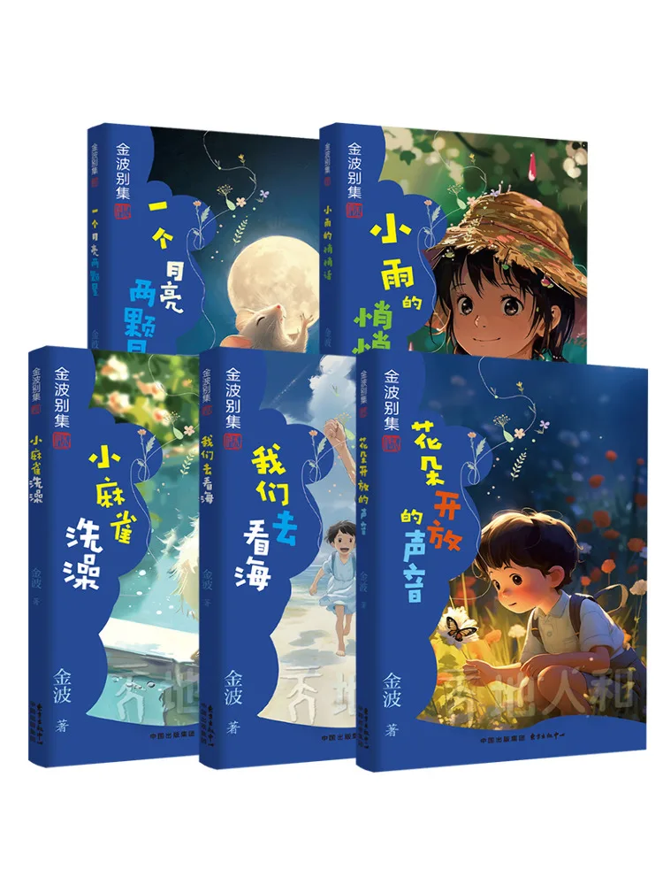 

Book-Winshare Jinbo's Collection Heaven 5 Volumes in Total