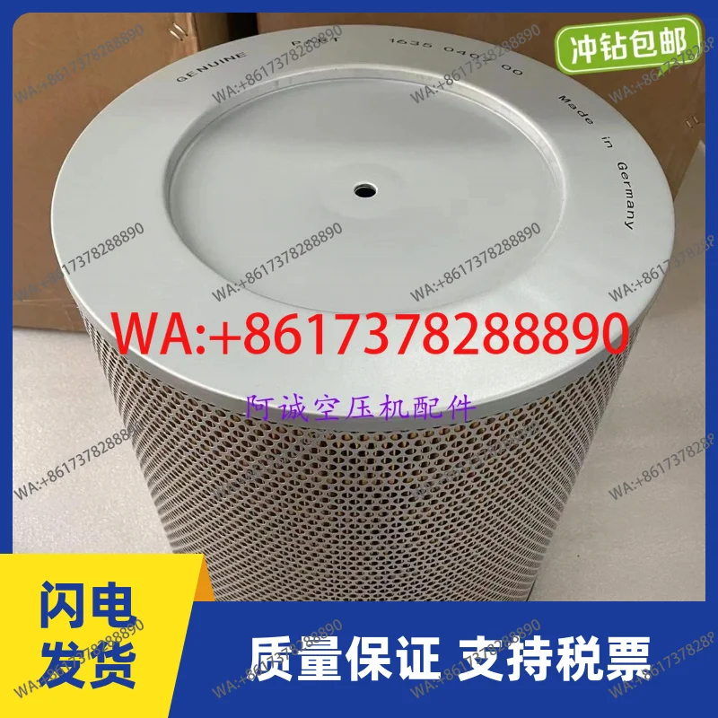 

Air filter 1635040700 centrifugal air compressor maintenance filter element spot style air filter element
