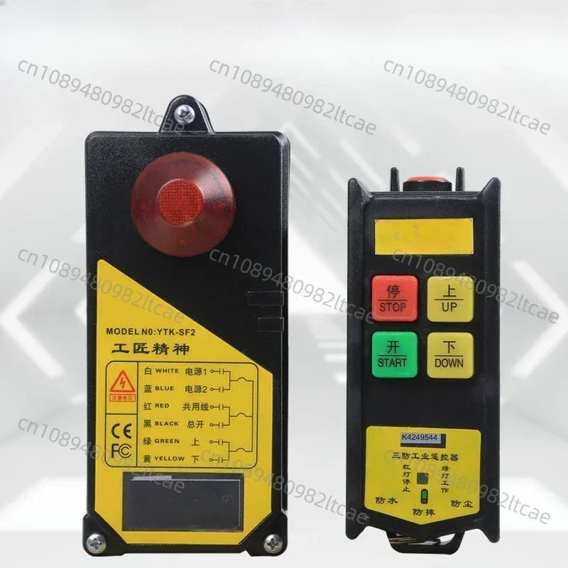 Three-proof Wireless Industrial Remote Control Crane Electric Hoist Crane Traveling Crane Remote Control