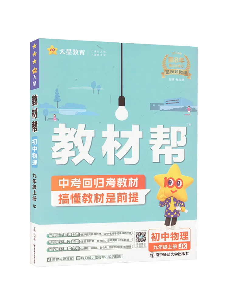 

Книга-Winshare Text Help Молодшая школа Физика 9 Класс Том 1 Jk 2024