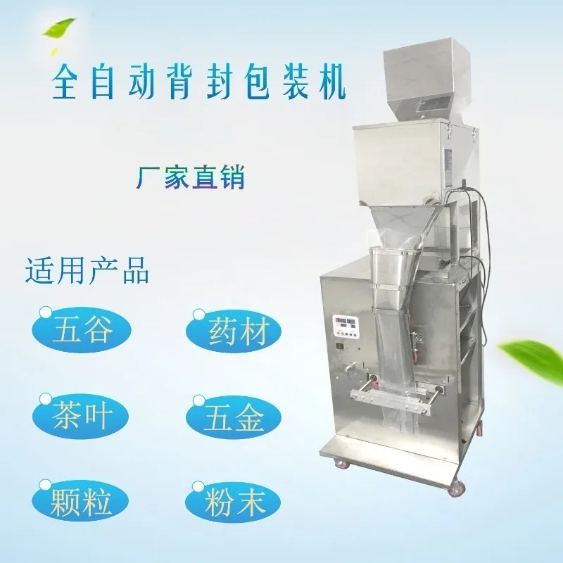 Automatic back sealing machine Three side sealing vertical machine Filling machine