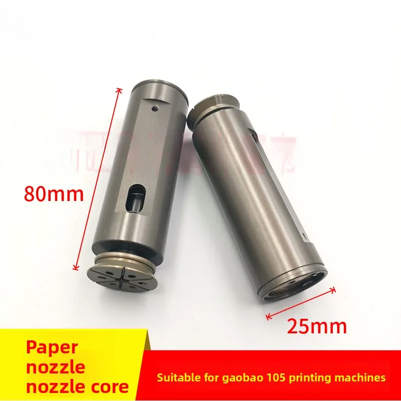 

1 pcs for the front suction paper feeding nozzle core of KBA 105 printing press
