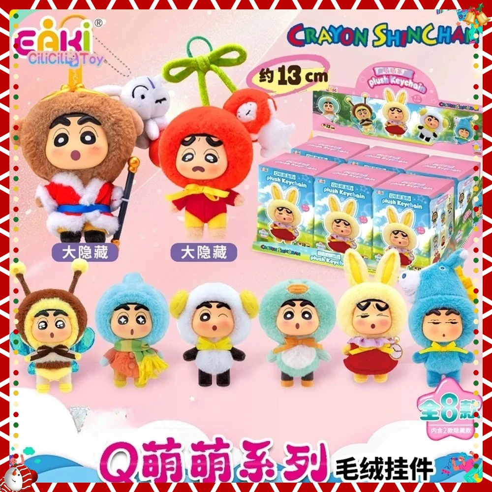 EAKI Auf Lager Original Q Cute Series Verwandeln Sie sich in verschiedene kleine Tiere Blind Box Anime Charakter Spielzeug Weihnachtsgeschenk