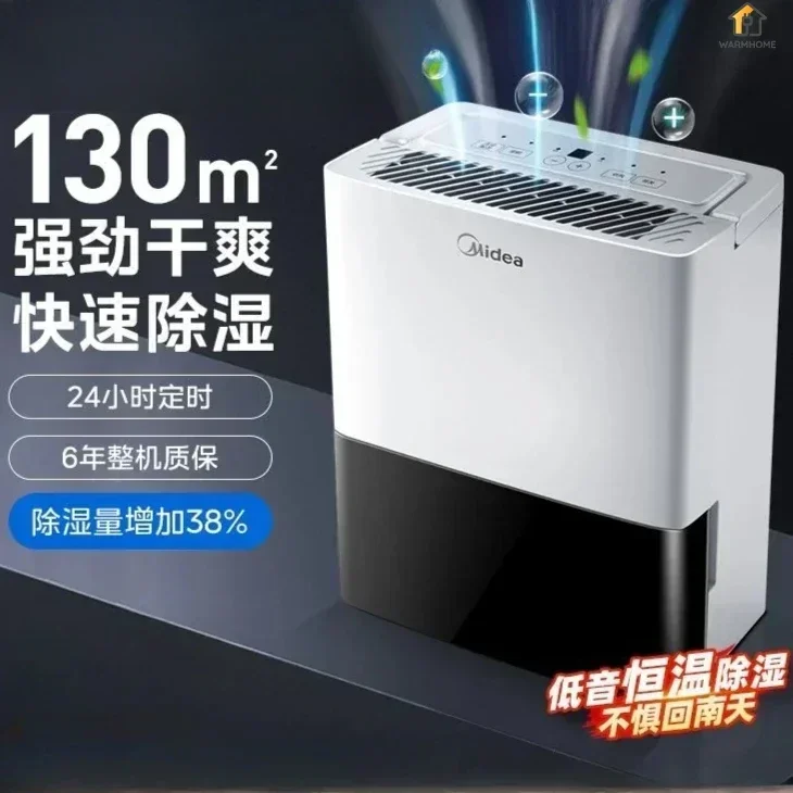 Dehumidifier living room  household  dehumidifier  bedroom drying dehumidification dry clothes purification compressor