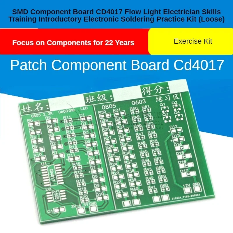SMD Component Board CD4017 Flow Light Electrician Skills Training Introductory Electronic Soldering Practice Kit (Loose)