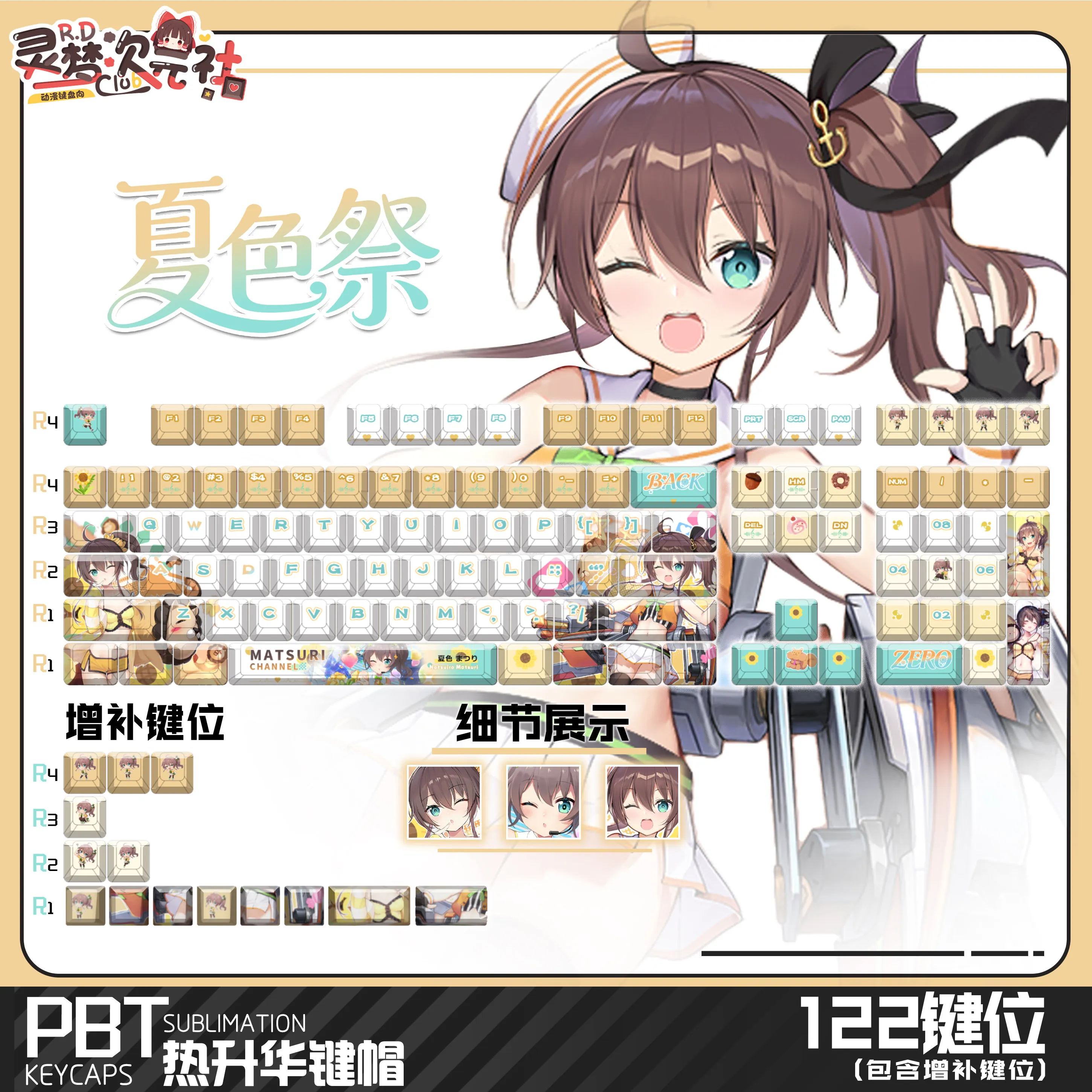 

Natsuiro Matsuri 122 PBT Keycaps Vtuber DYE Sublimation Key Cover Cherry Cross MX Switch Key Caps for Mechanical Keyboard Otaku
