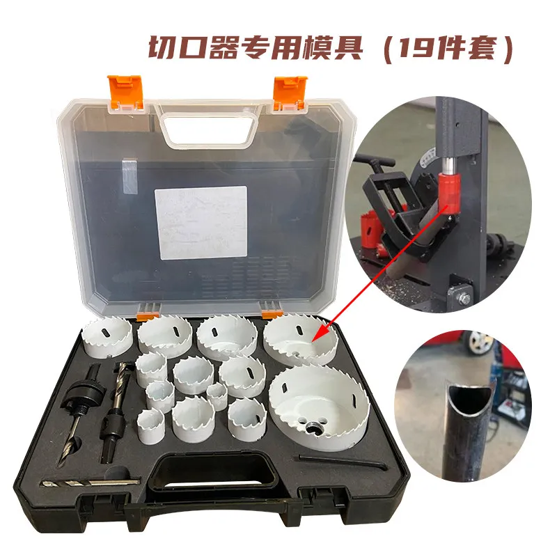 Hole Saw Kit for Pipe Grooving Machine, Multi-Size Set with Mandrel & Wrench, Tube Slotter Accessories