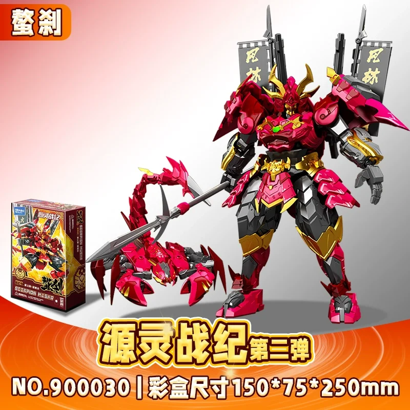 SEMBO Building Block Human Hidden Tunnel Model Source Spirit Wars Rosefinch Splicing Model Ornaments Movable Toys Boy Gifts