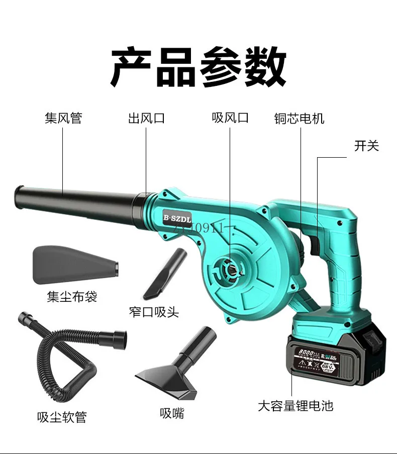 고전력 리튬 배터리 송풍기 충전식 헤어 드라이어 자동차 진공 청소기 눈 송풍기