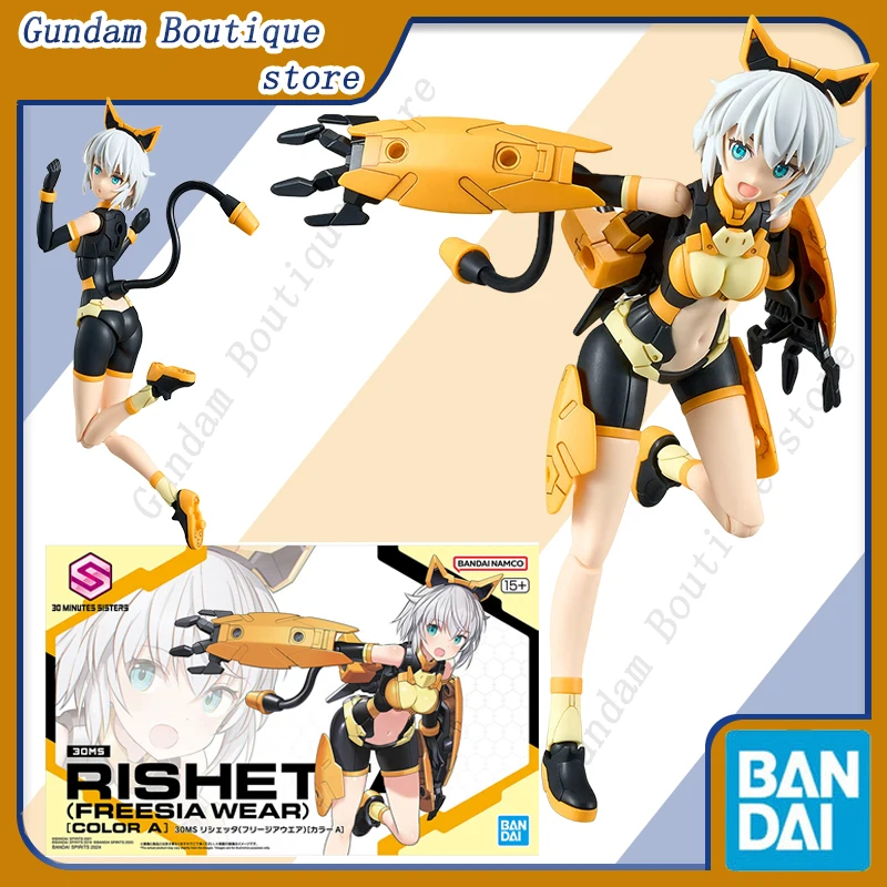 Bandai Genuine 30MS RISHET (FREESIA WEAR) [COLOR A] Anime Action Figure Collectible Assembly Model Toys Ornaments Gift Children